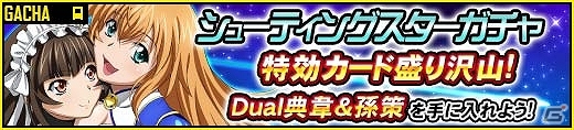 GREE/Mobage/dゲーム「一騎当千バーストファイト」レイドイベント「せんにゅう!!秘密のサンクチュアリ」が開催の画像6