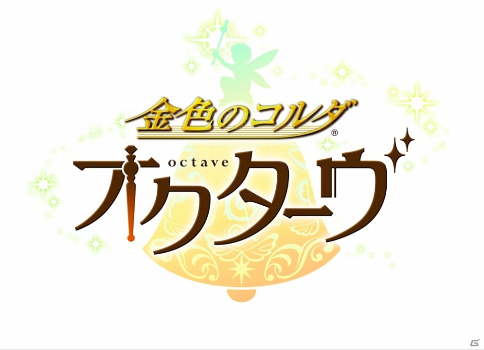 スマートフォンゲーム「金色のコルダ オクターヴ」が発表！公式サイト＆公式Twitterもオープンの画像1
