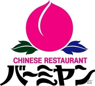 すかいらーくグループの優待券24万円分が当たる「ぷよぷよ!!クエスト」×「バーミヤン」コラボTwitterキャンペーンが開催の画像1