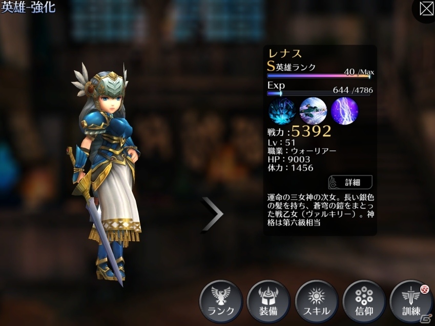 iOS/Android「EMPIRE IN THE STORM」ついにレナスが降臨！「ヴァルキリープロファイル2 シルメリア」コラボイベント第2弾が明日開催の画像2