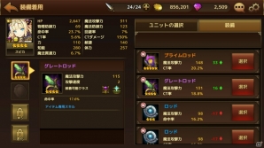 “片手間orやりこみ”どちらも歓迎なアクションストラテジーRPG「ブレイブリークロニクル」先行プレイレビューの画像10