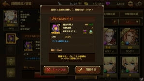 “片手間orやりこみ”どちらも歓迎なアクションストラテジーRPG「ブレイブリークロニクル」先行プレイレビューの画像11