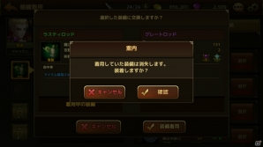 “片手間orやりこみ”どちらも歓迎なアクションストラテジーRPG「ブレイブリークロニクル」先行プレイレビューの画像12