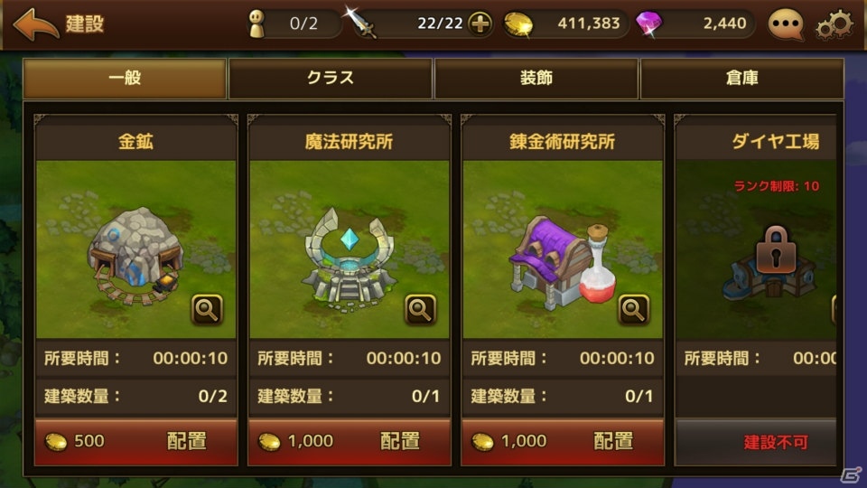 “片手間orやりこみ”どちらも歓迎なアクションストラテジーRPG「ブレイブリークロニクル」先行プレイレビューの画像19