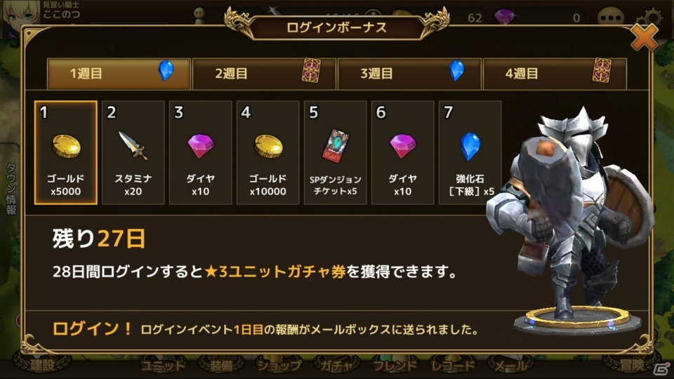 “片手間orやりこみ”どちらも歓迎なアクションストラテジーRPG「ブレイブリークロニクル」先行プレイレビューの画像5