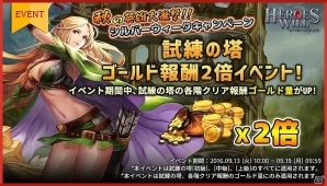 iOS/Android「ヒーローズウィル」新英雄・鉄壁の蒼騎士「デューク」が本日登場！新英雄実装を記念したイベントも開催の画像3