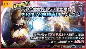 iOS/Android「ヒーローズウィル」新英雄・鉄壁の蒼騎士「デューク」が本日登場！新英雄実装を記念したイベントも開催の画像4