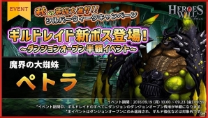 iOS/Android「ヒーローズウィル」新英雄・鉄壁の蒼騎士「デューク」が本日登場！新英雄実装を記念したイベントも開催の画像5