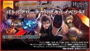 iOS/Android「ヒーローズウィル」新英雄・鉄壁の蒼騎士「デューク」が本日登場！新英雄実装を記念したイベントも開催の画像7