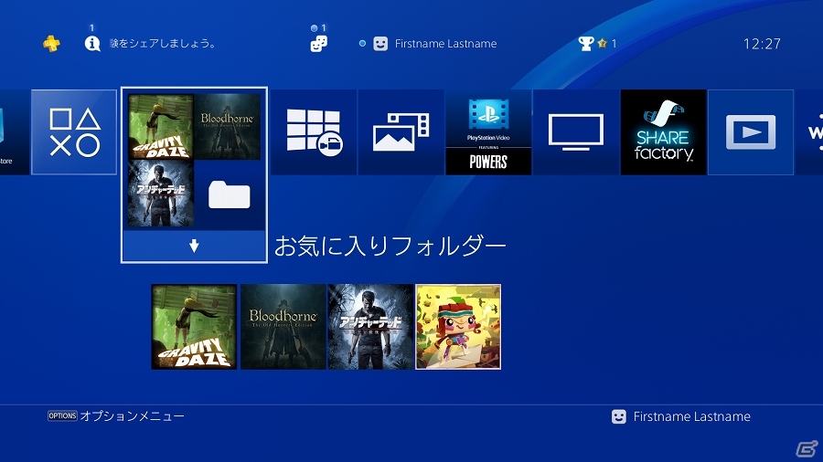 PS4のシステムソフトウェア バージョン4.00アップデートが配信―フォルダーの作成機能追加やゲームごとのプライバシー設定が可能にの画像5
