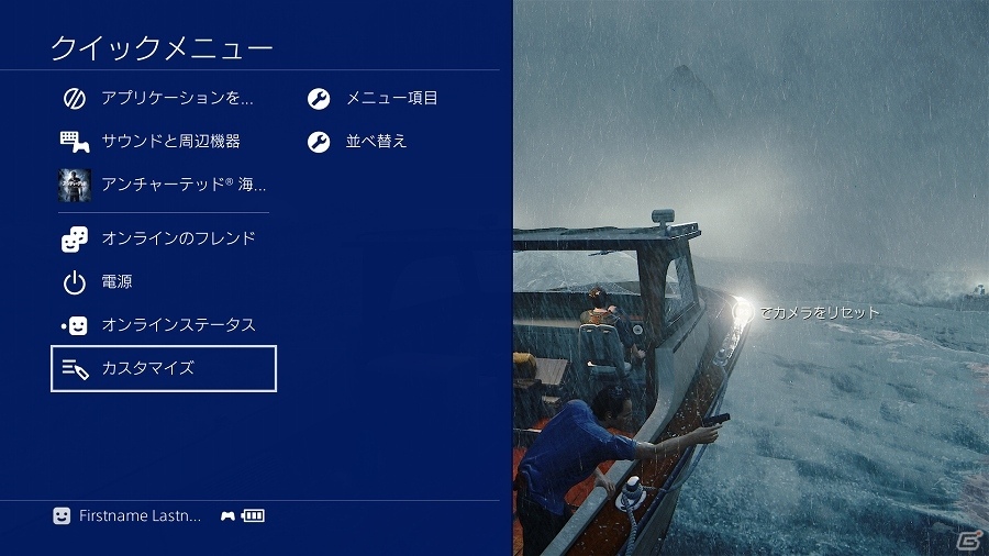 PS4のシステムソフトウェア バージョン4.00アップデートが配信―フォルダーの作成機能追加やゲームごとのプライバシー設定が可能にの画像6