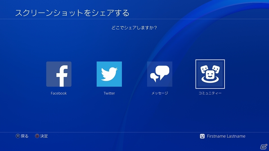 PS4のシステムソフトウェア バージョン4.00アップデートが配信―フォルダーの作成機能追加やゲームごとのプライバシー設定が可能にの画像8