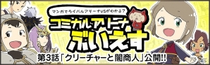 iOS/Android「ライバルアリーナ VS」GMマルコ＆CyRoの「開発者による実況動画：入門編3」＆マンガ「コミカルアリーナぶいえす」第3話が公開の画像2