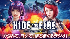 iOS/Android「HIDE AND FIRE」人気Youtuberたちの先行プレイ動画第3弾が公開！声優色紙プレゼント第3弾も実施の画像4