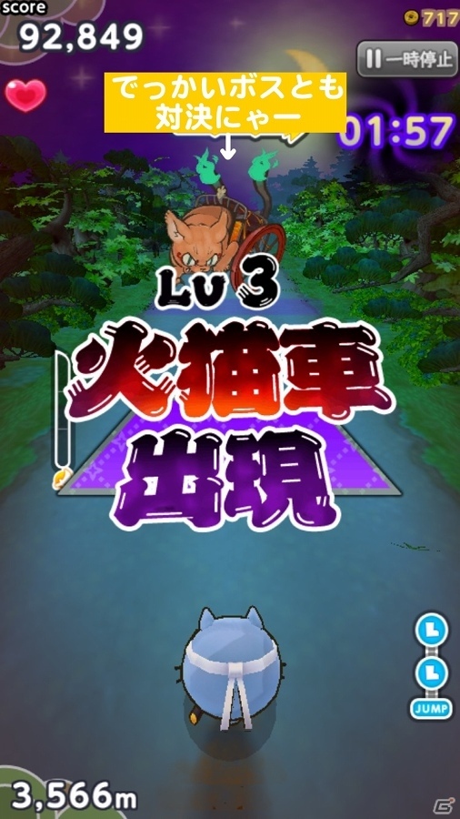 かわいいにゃんこたちをゴロゴロ転がそう！iOS/Android「ゴロニャ！」が配信開始の画像1