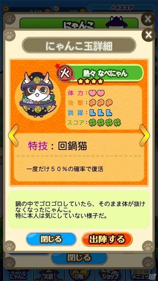 かわいいにゃんこたちをゴロゴロ転がそう！iOS/Android「ゴロニャ！」が配信開始の画像3