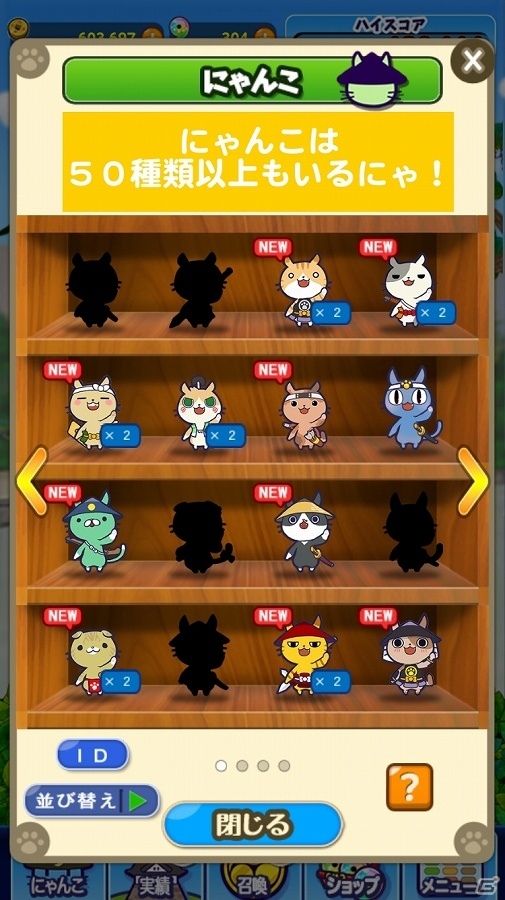 かわいいにゃんこたちをゴロゴロ転がそう！iOS/Android「ゴロニャ！」が配信開始の画像5