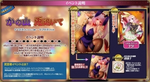 PC「戦国武将姫 MURAMASA 乱」武芸者イベント「かの山 兎追いて」が開催の画像2
