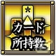 PC「戦国武将姫 MURAMASA 乱」武芸者イベント「かの山 兎追いて」が開催の画像8