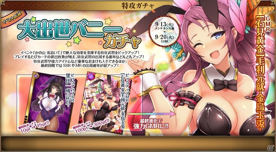 PC「戦国武将姫 MURAMASA 乱」武芸者イベント「かの山 兎追いて」が開催の画像21