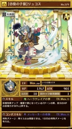 iOS/Android「逆転オセロニア」決戦イベント「決戦！ティラーシャ」が9月15日に開催！の画像11