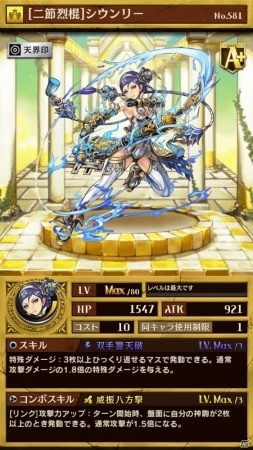 iOS/Android「逆転オセロニア」決戦イベント「決戦！ティラーシャ」が9月15日に開催！の画像14
