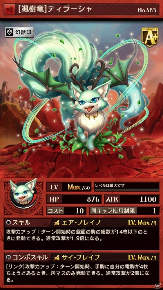 iOS/Android「逆転オセロニア」決戦イベント「決戦！ティラーシャ」が9月15日に開催！の画像2