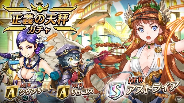 iOS/Android「逆転オセロニア」決戦イベント「決戦！ティラーシャ」が9月15日に開催！の画像5