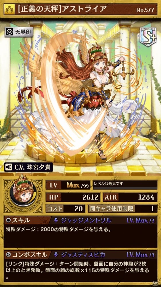 iOS/Android「逆転オセロニア」決戦イベント「決戦！ティラーシャ」が9月15日に開催！の画像6
