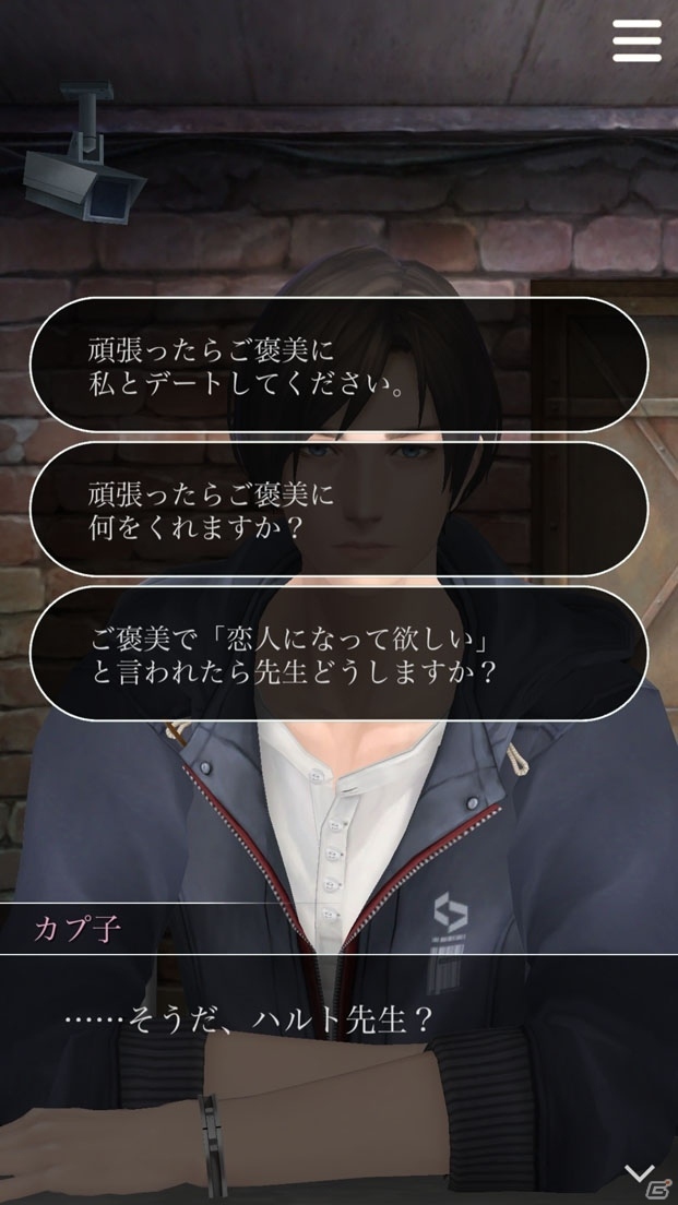 iOS/Android「囚われのパルマ」エピソード3「紺碧の目覚め」が配信開始―立ち入り禁止の廃墟にまつわる不穏な噂とはの画像10