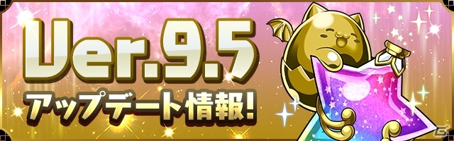 iOS/Android「パズル＆ドラゴンズ」クエストに「マニアクス」が9月15日に実装！新モンスター「潜在拡張たまドラ」も出現の画像1