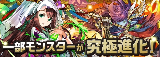 iOS/Android「パズル＆ドラゴンズ」クエストに「マニアクス」が9月15日に実装！新モンスター「潜在拡張たまドラ」も出現の画像2