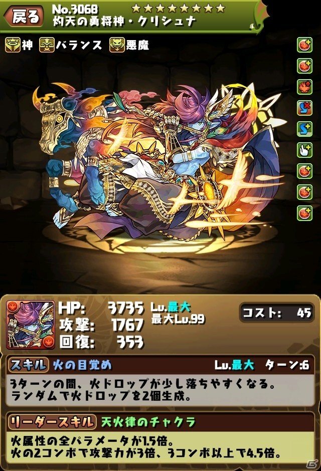 iOS/Android「パズル＆ドラゴンズ」クエストに「マニアクス」が9月15日に実装！新モンスター「潜在拡張たまドラ」も出現の画像4