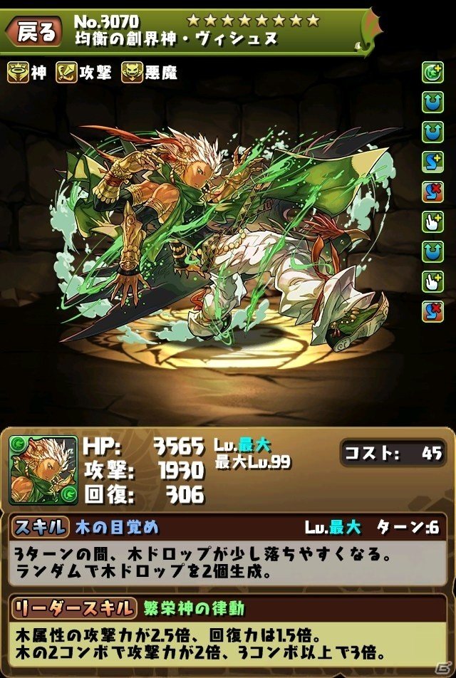 iOS/Android「パズル＆ドラゴンズ」クエストに「マニアクス」が9月15日に実装！新モンスター「潜在拡張たまドラ」も出現の画像5