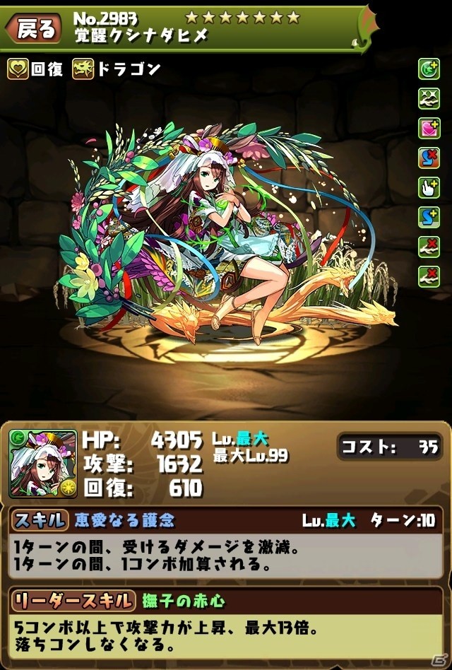 iOS/Android「パズル＆ドラゴンズ」クエストに「マニアクス」が9月15日に実装！新モンスター「潜在拡張たまドラ」も出現の画像7