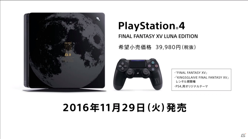 【PSプレカン2016】新型PlayStation4の「ファイナルファンタジーXV」コラボモデルが11月29日に発売決定！の画像3