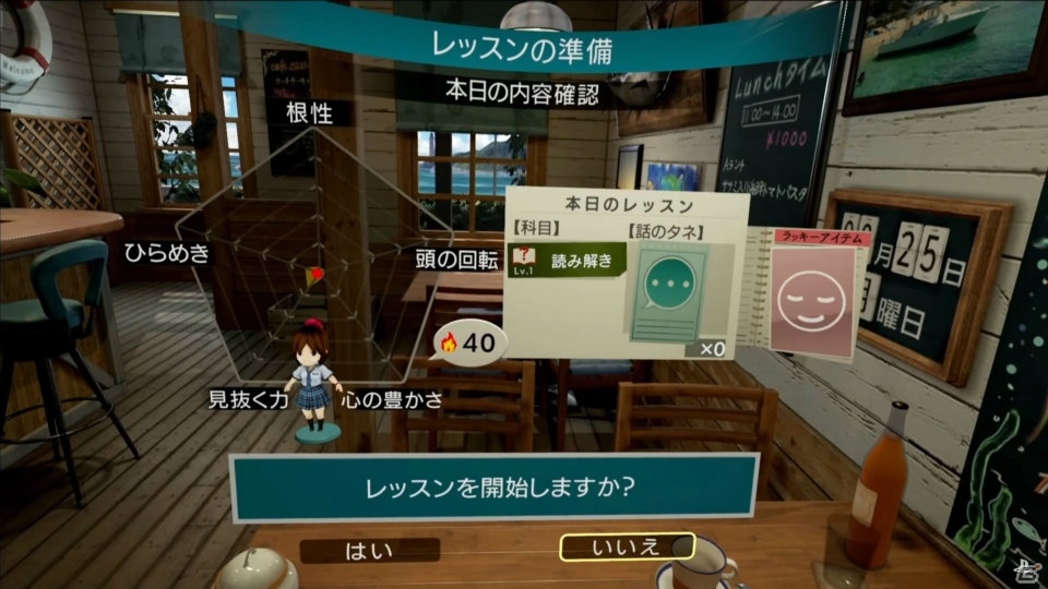 【PSプレカン2016】PS4「サマーレッスン」が2016年10月13日に発売決定！の画像3