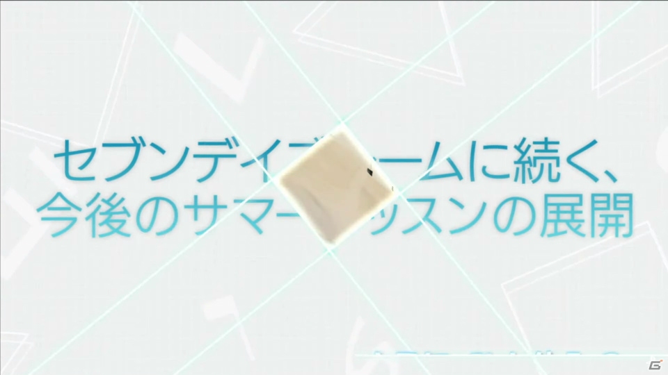 【PSプレカン2016】PS4「サマーレッスン」が2016年10月13日に発売決定！の画像4