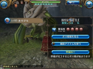 iOS/Android「トーラムオンライン」全ワールド共通「アルティメットウィークイベント」が開催！仲間と協力して高難易度ボスに挑もうの画像4