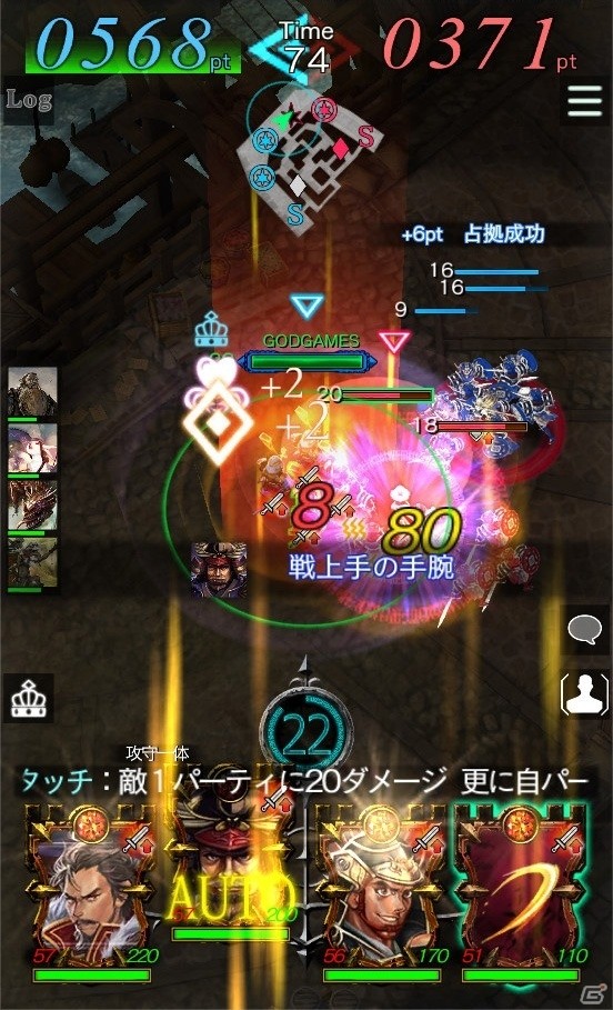 iOS/Android「GODGAMES」戦国の強者たち「戦国武将」ユニットが参戦！真田幸村がもらえるキャンペーンも開催の画像11