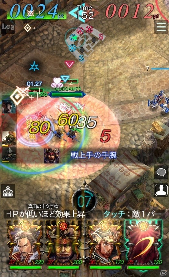 iOS/Android「GODGAMES」戦国の強者たち「戦国武将」ユニットが参戦！真田幸村がもらえるキャンペーンも開催の画像14