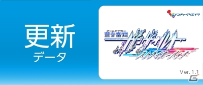 「蒼き雷霆 ガンヴォルト 爪」「蒼き雷霆 ガンヴォルト ストライカーパック」更新データVer.1.1が9月14日より配信の画像2