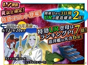 「宇宙戦艦ヤマト2199 BATTLE FIELD INFINITY」の画像11