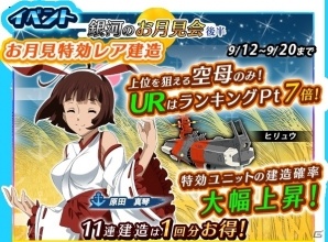 「宇宙戦艦ヤマト2199 BATTLE FIELD INFINITY」の画像8