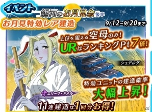 「宇宙戦艦ヤマト2199 BATTLE FIELD INFINITY」の画像9