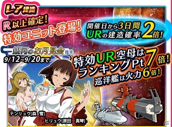 「宇宙戦艦ヤマト2199 BATTLE FIELD INFINITY」の画像10