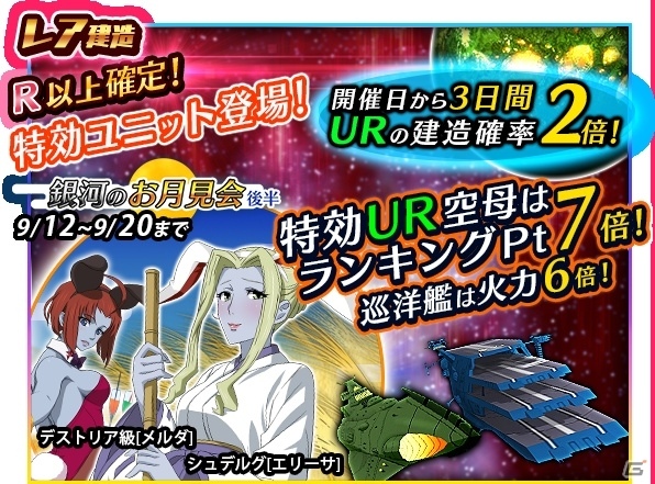 「宇宙戦艦ヤマト2199 BATTLE FIELD INFINITY」の画像11