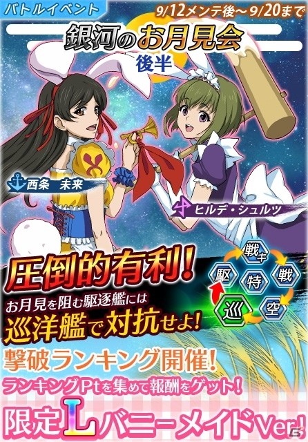 「宇宙戦艦ヤマト2199 BATTLE FIELD INFINITY」の画像2