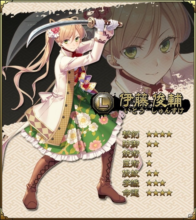 iOS/Android「SAMURAI SCHEMA -幕末維新戦記-」期間限定手形戦場「平尾山荘」が登場の画像3