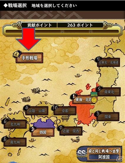 iOS/Android「SAMURAI SCHEMA -幕末維新戦記-」期間限定手形戦場「平尾山荘」が登場の画像5